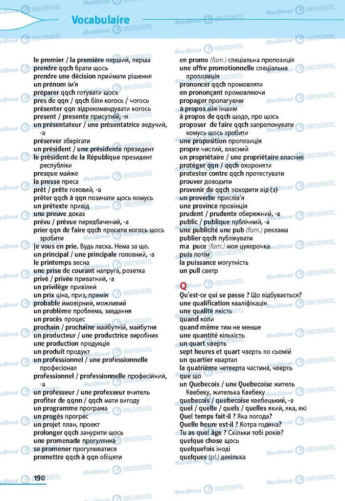 Підручники Французька мова 9 клас сторінка 190