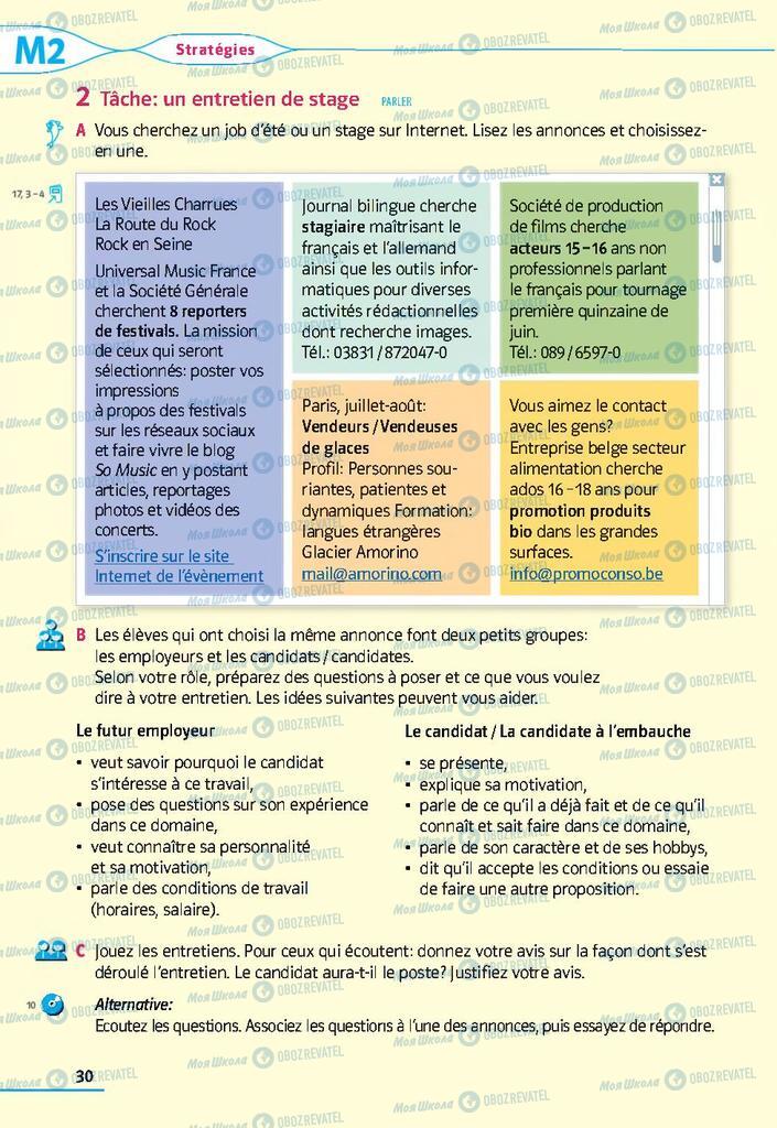 Підручники Французька мова 9 клас сторінка 30