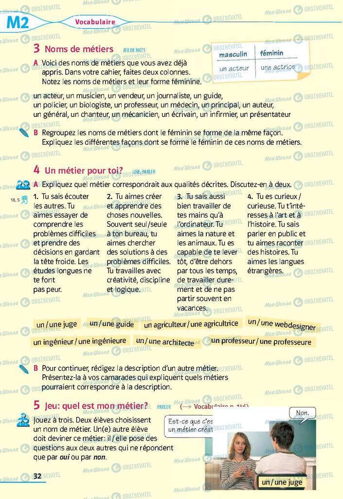 Підручники Французька мова 9 клас сторінка 32