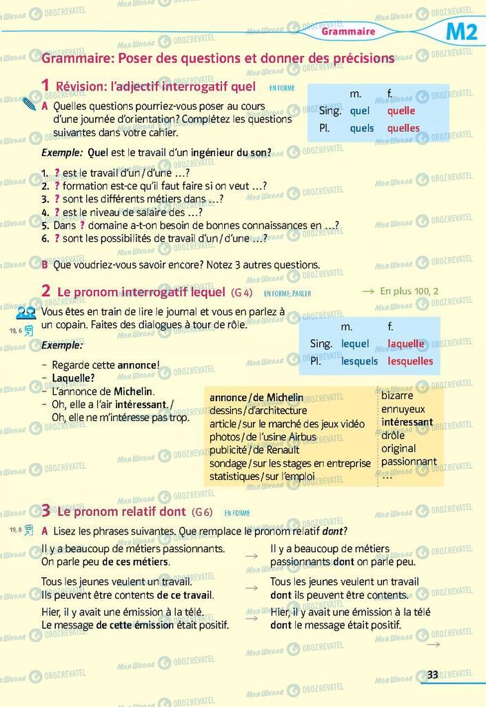 Учебники Французский язык 9 класс страница 33