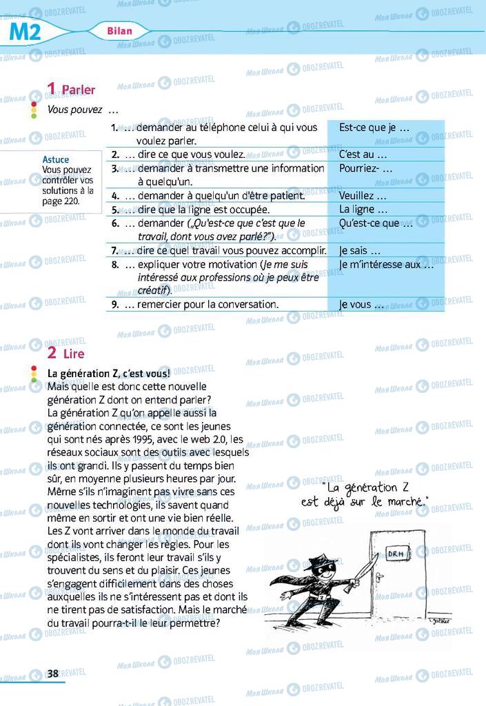 Підручники Французька мова 9 клас сторінка 38
