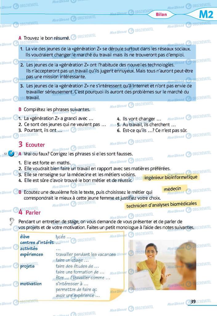 Підручники Французька мова 9 клас сторінка 39