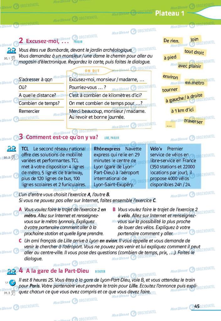 Учебники Французский язык 9 класс страница 45