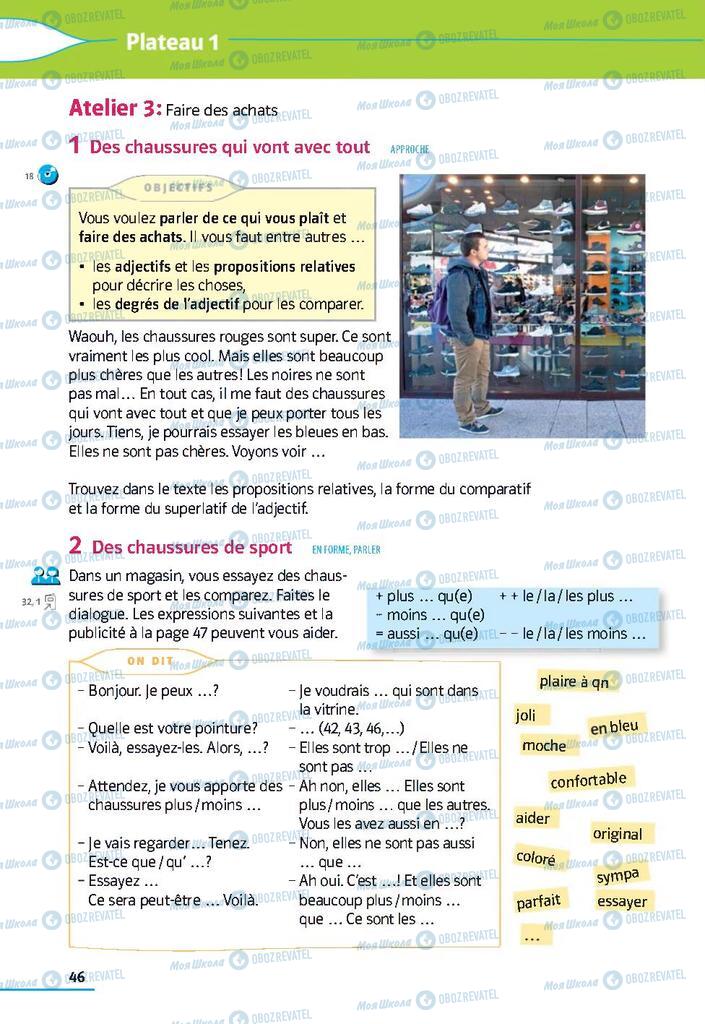 Підручники Французька мова 9 клас сторінка 46