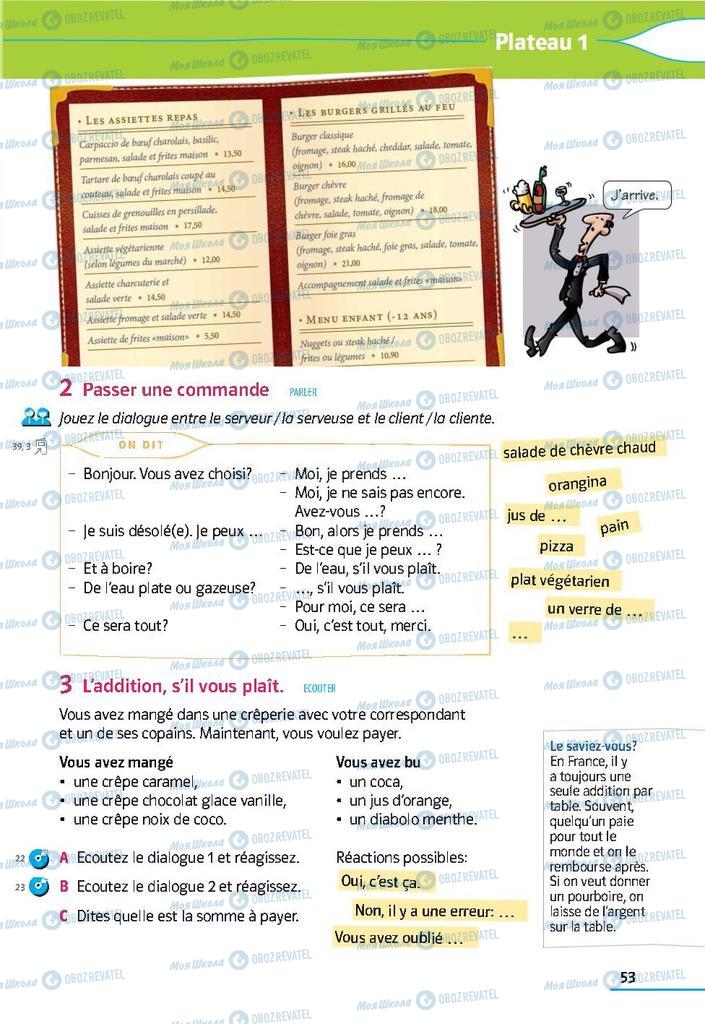 Учебники Французский язык 9 класс страница 53