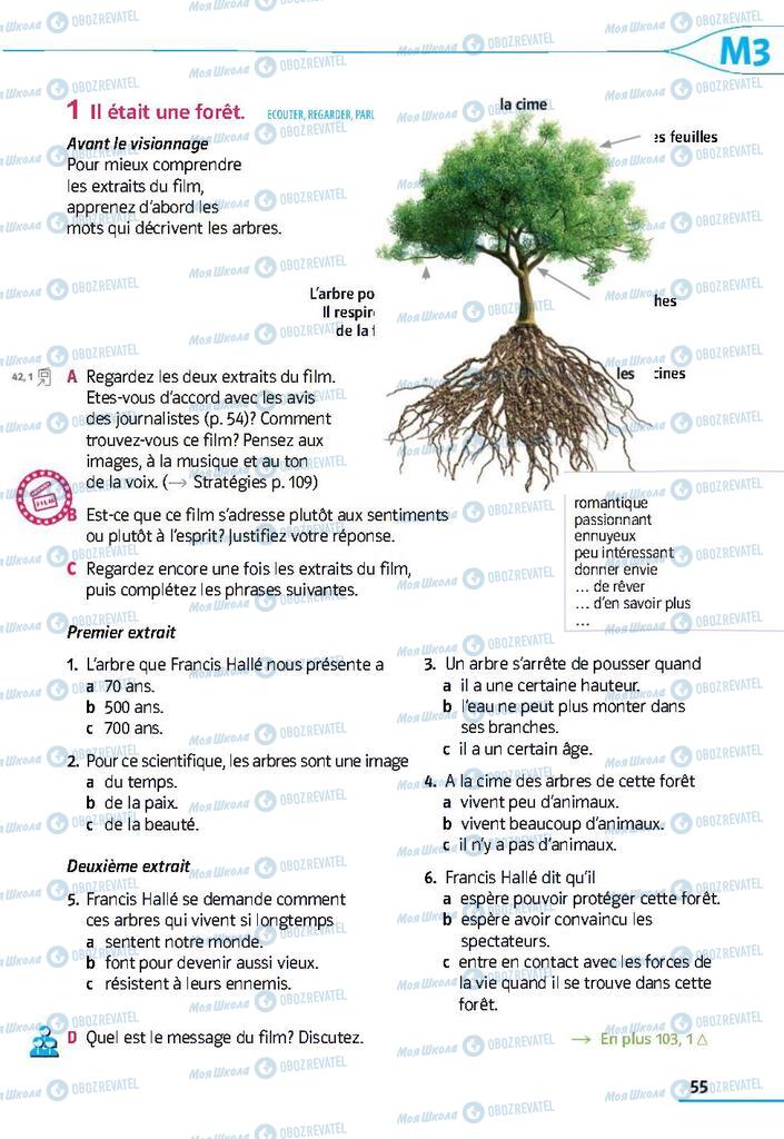 Учебники Французский язык 9 класс страница  55