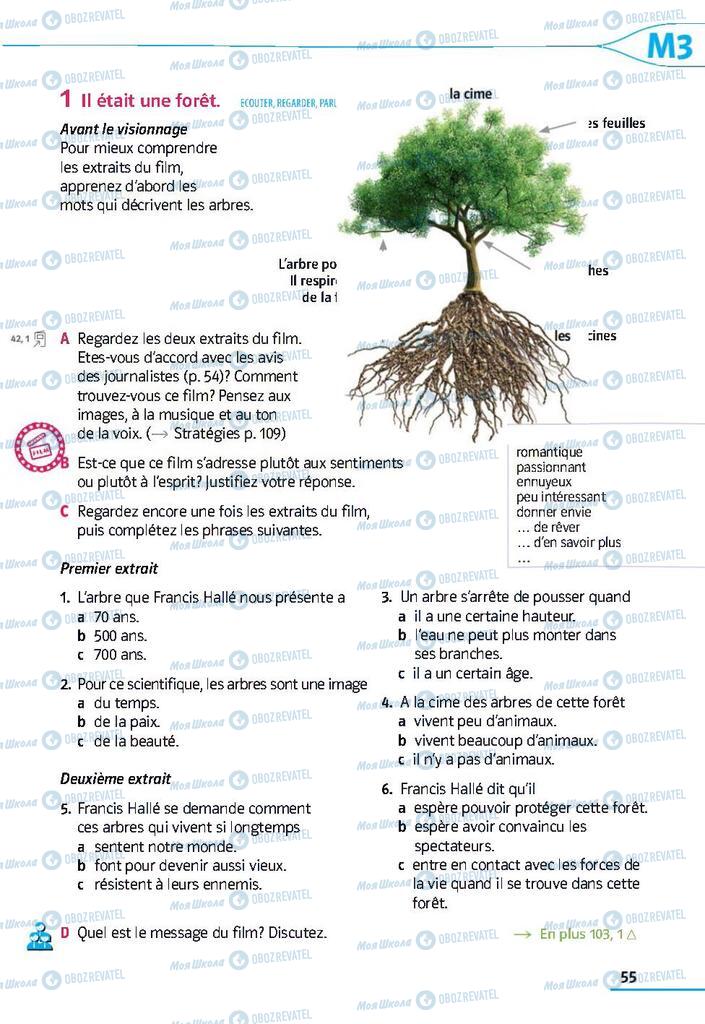 Підручники Французька мова 9 клас сторінка  55