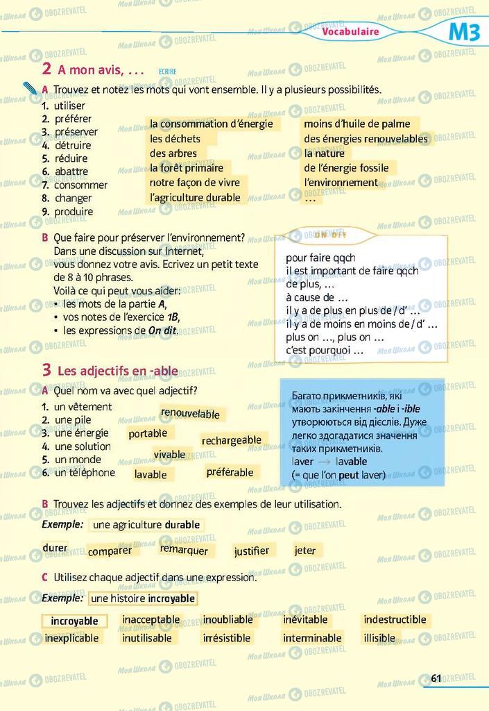 Учебники Французский язык 9 класс страница 61