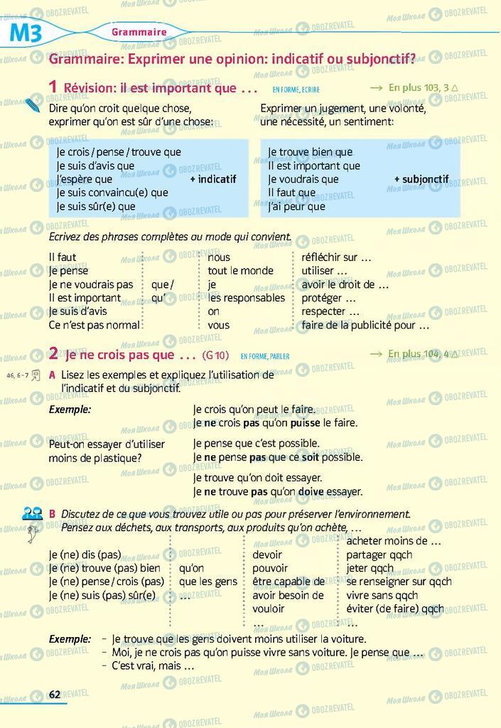 Підручники Французька мова 9 клас сторінка 62