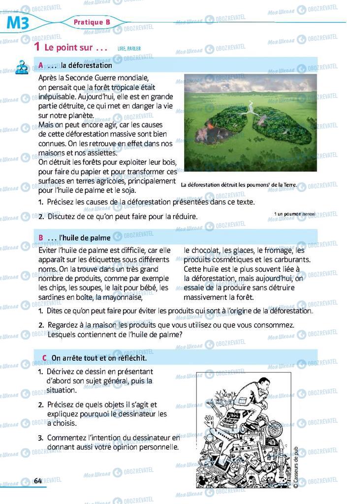 Учебники Французский язык 9 класс страница 64