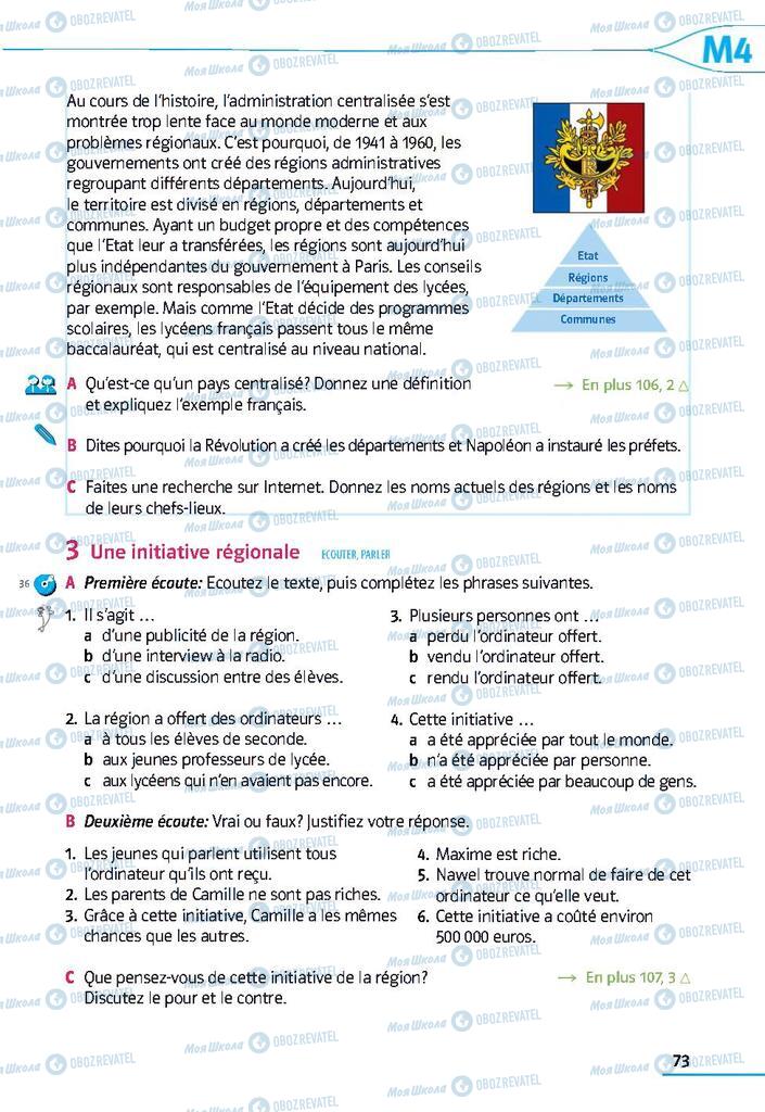 Підручники Французька мова 9 клас сторінка 73