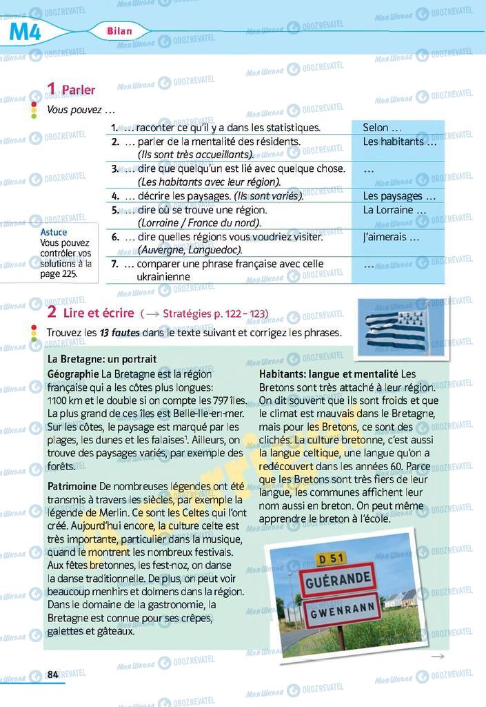 Учебники Французский язык 9 класс страница 84