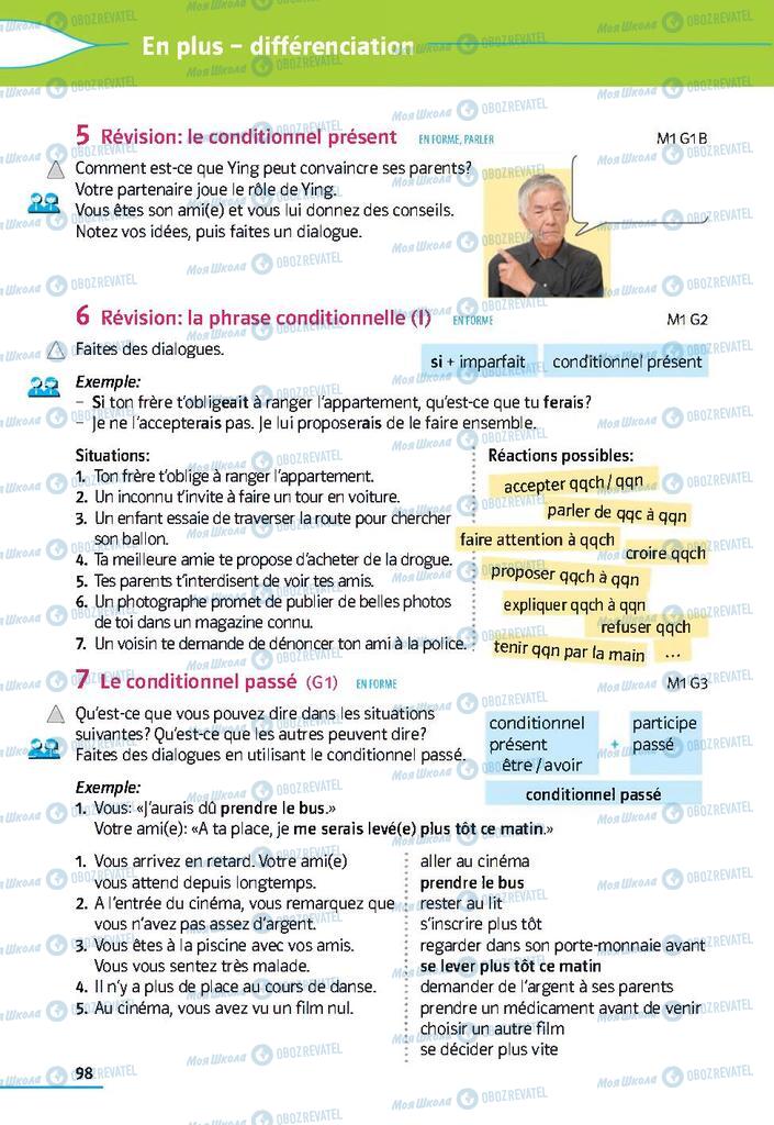 Підручники Французька мова 9 клас сторінка 98