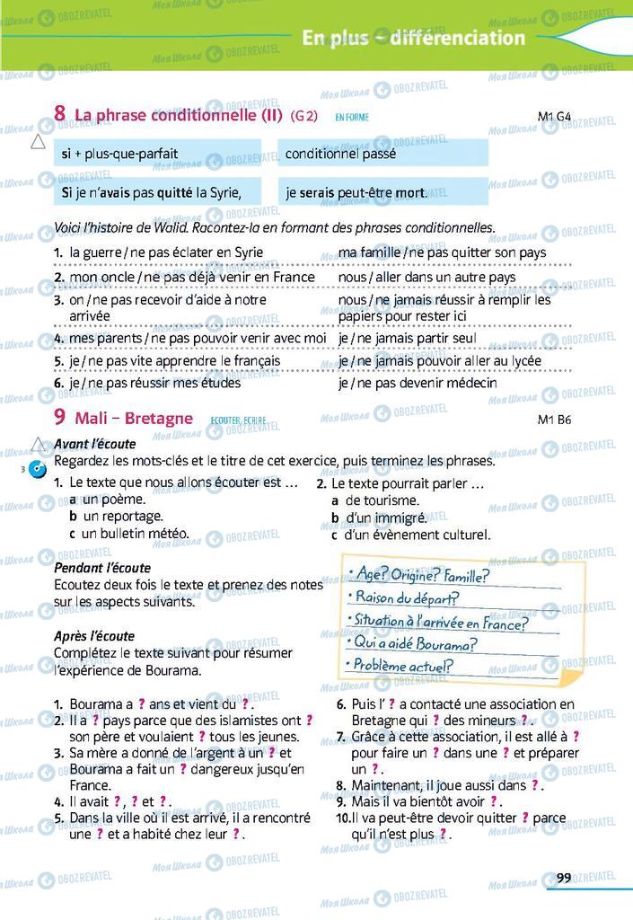 Підручники Французька мова 9 клас сторінка 99