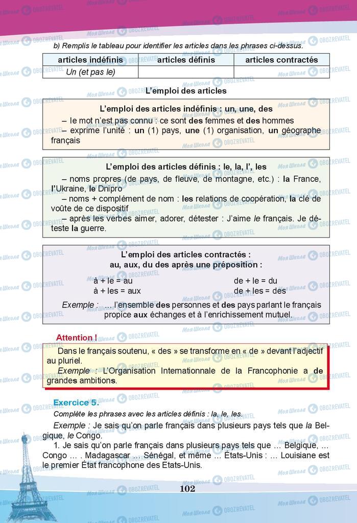 Підручники Французька мова 9 клас сторінка 102