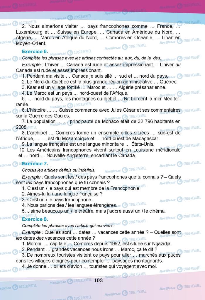 Підручники Французька мова 9 клас сторінка 103