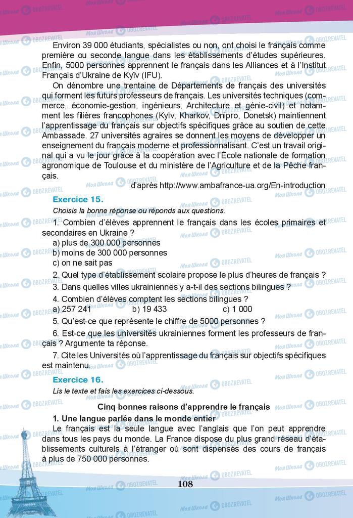 Учебники Французский язык 9 класс страница 108