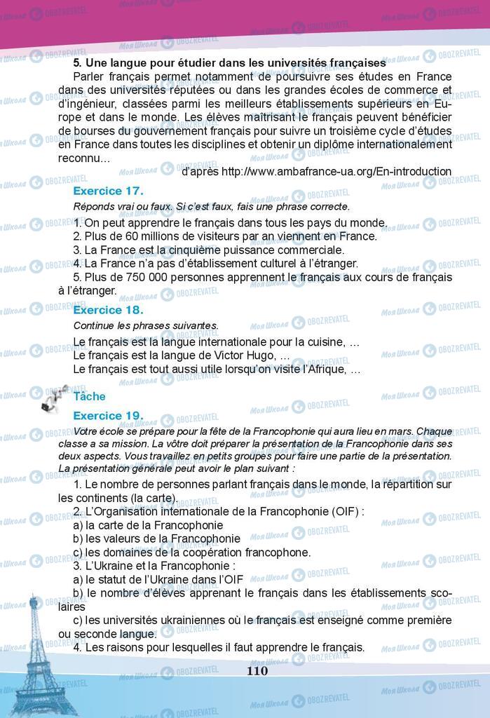 Підручники Французька мова 9 клас сторінка 110