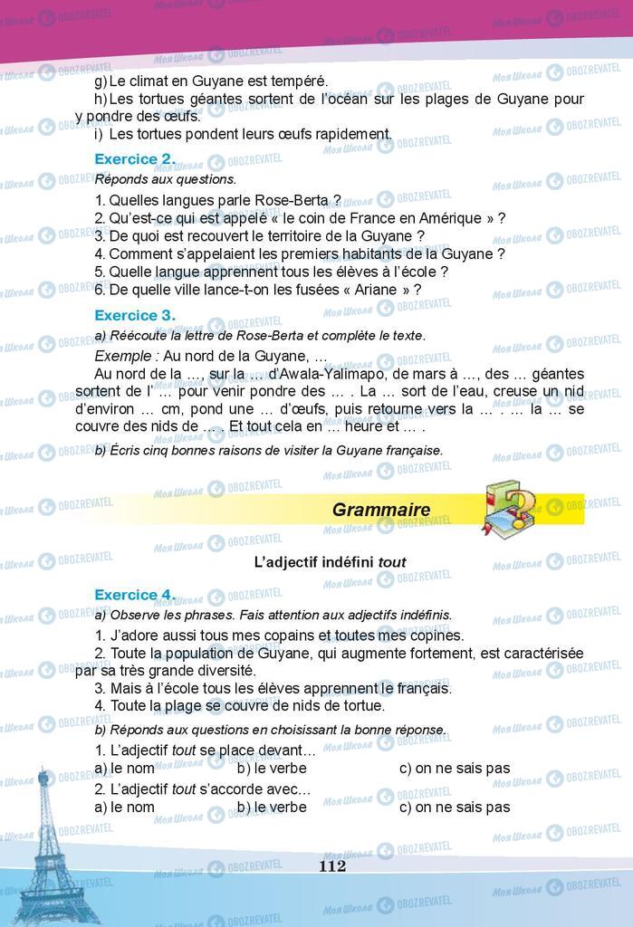 Підручники Французька мова 9 клас сторінка 112