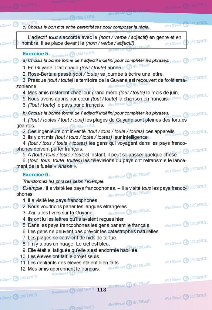 Підручники Французька мова 9 клас сторінка 113