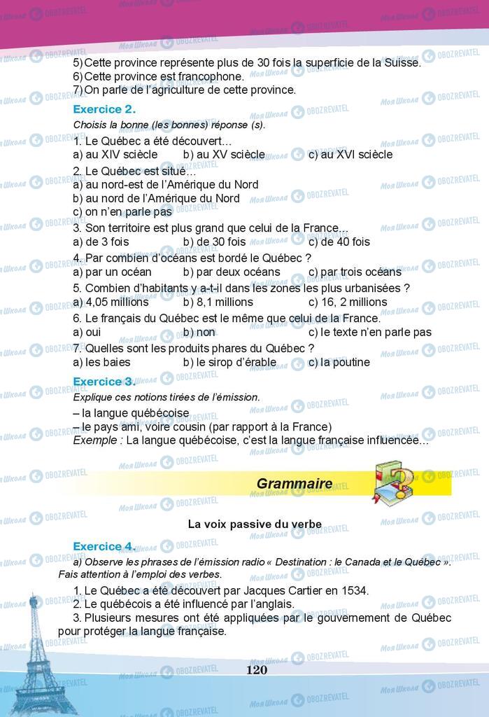 Підручники Французька мова 9 клас сторінка 120