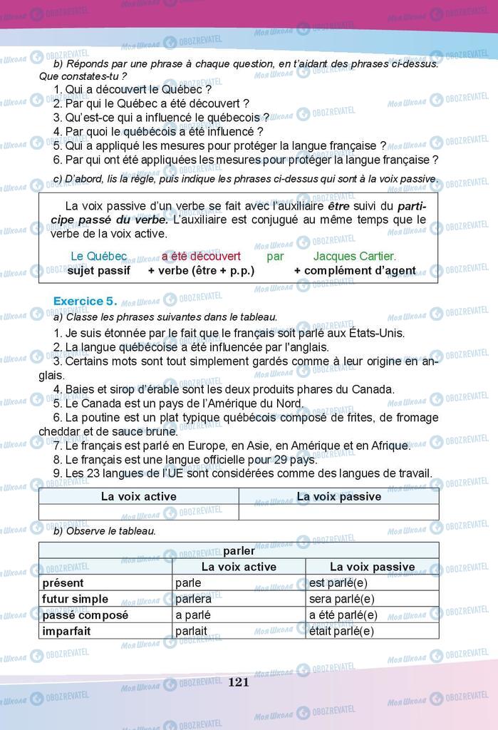 Підручники Французька мова 9 клас сторінка 121