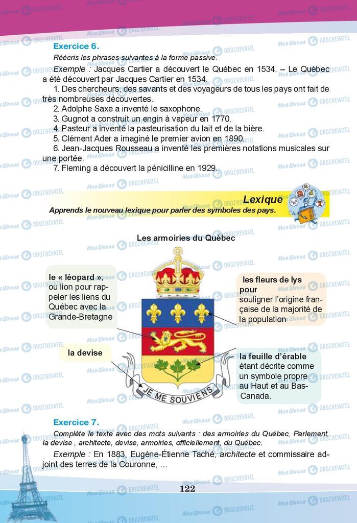 Учебники Французский язык 9 класс страница 122