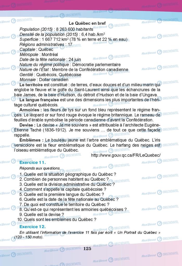 Підручники Французька мова 9 клас сторінка 125