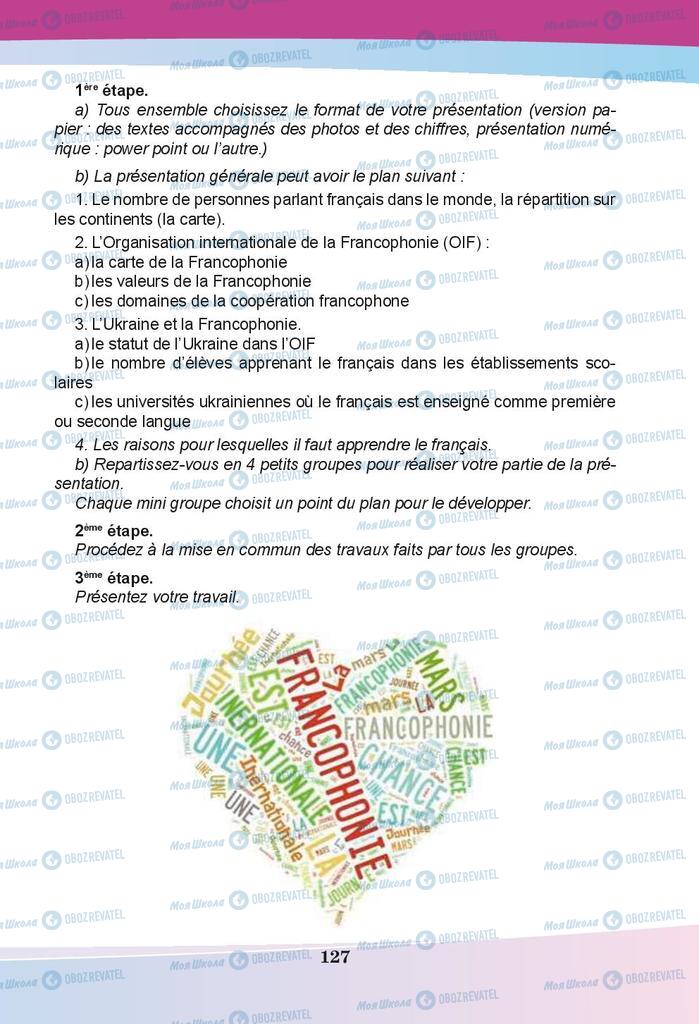 Підручники Французька мова 9 клас сторінка 127