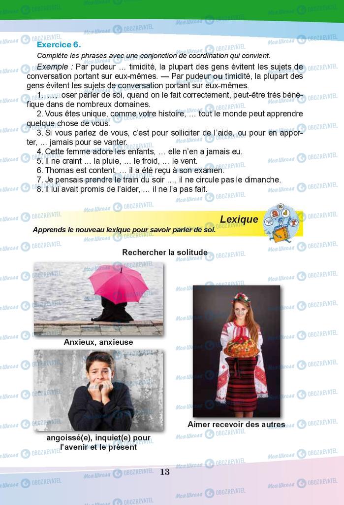 Підручники Французька мова 9 клас сторінка 13