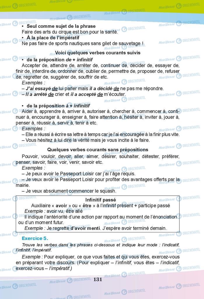 Підручники Французька мова 9 клас сторінка 131