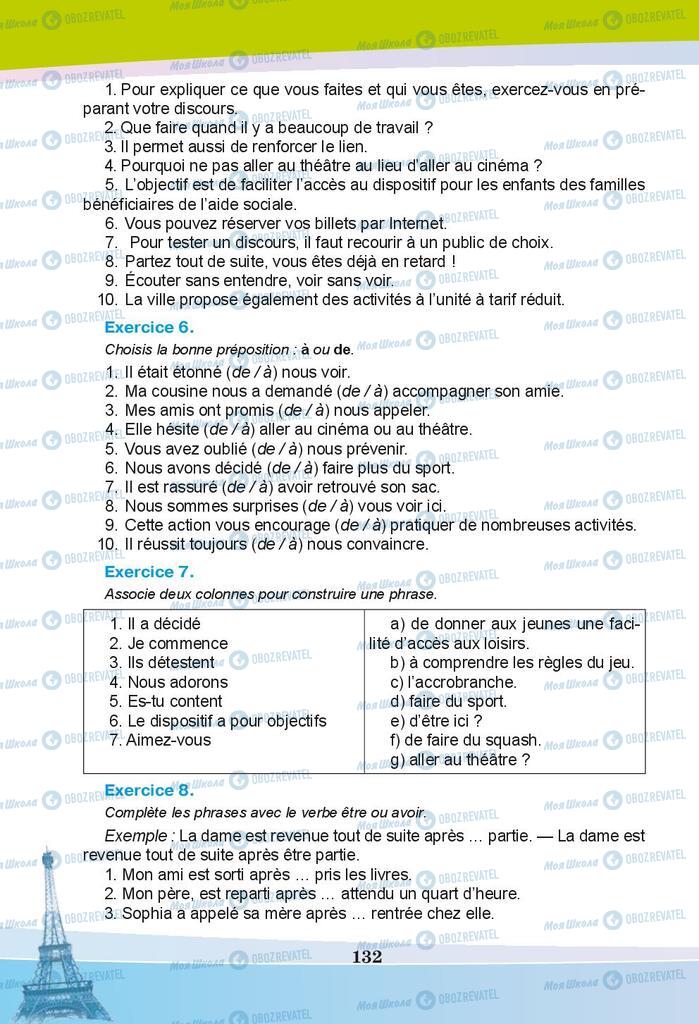 Підручники Французька мова 9 клас сторінка 132
