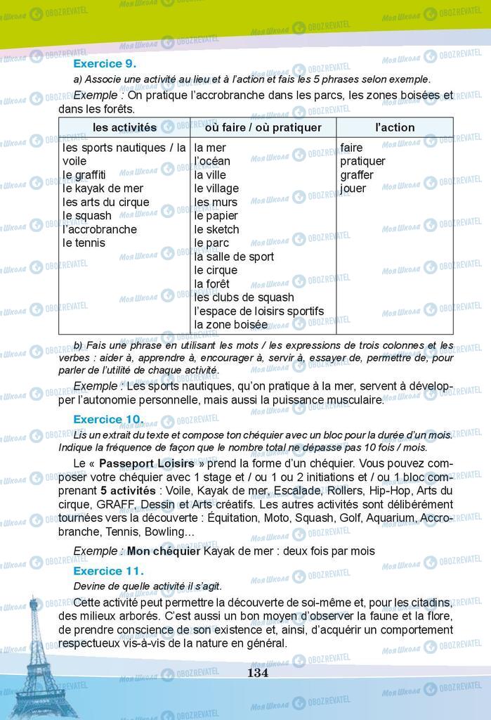 Підручники Французька мова 9 клас сторінка 134