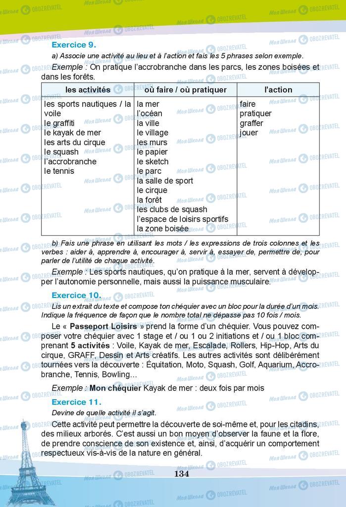 Учебники Французский язык 9 класс страница 134