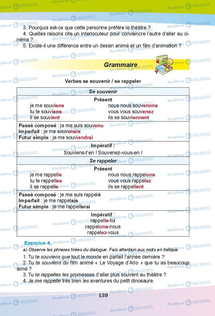 Підручники Французька мова 9 клас сторінка 139