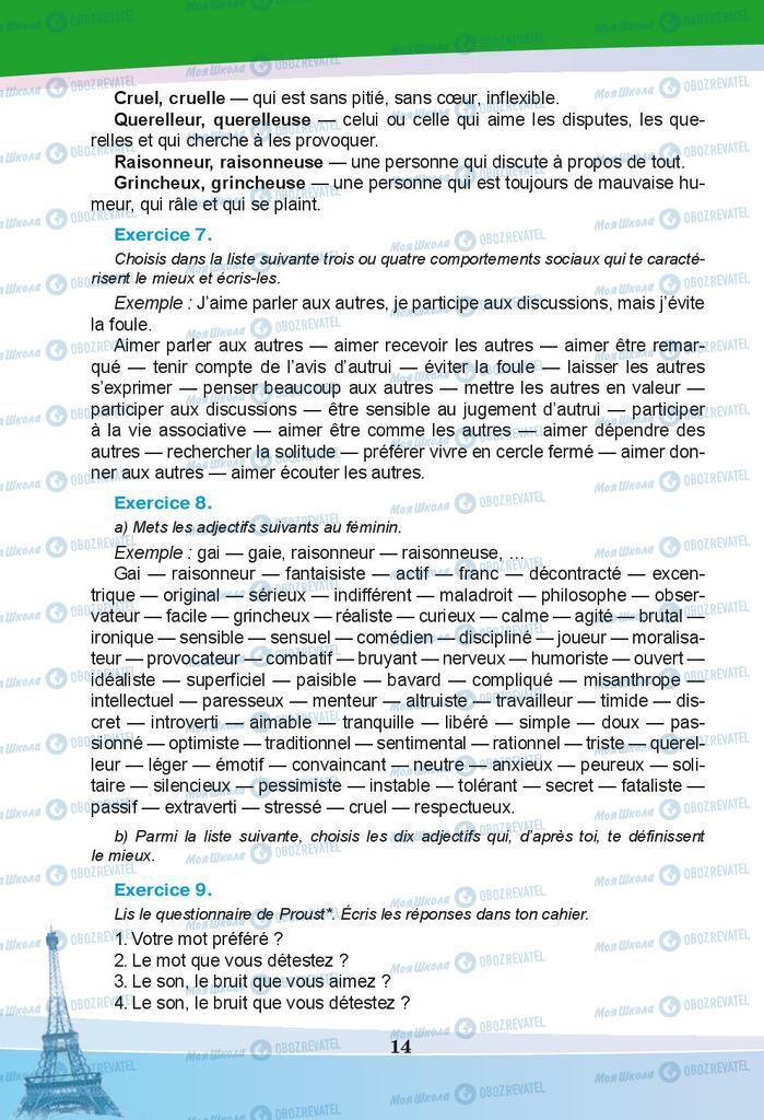 Учебники Французский язык 9 класс страница 14