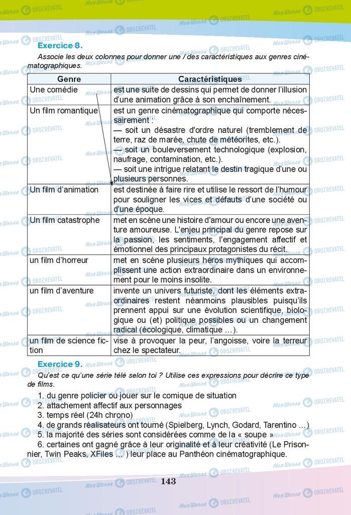 Учебники Французский язык 9 класс страница 143