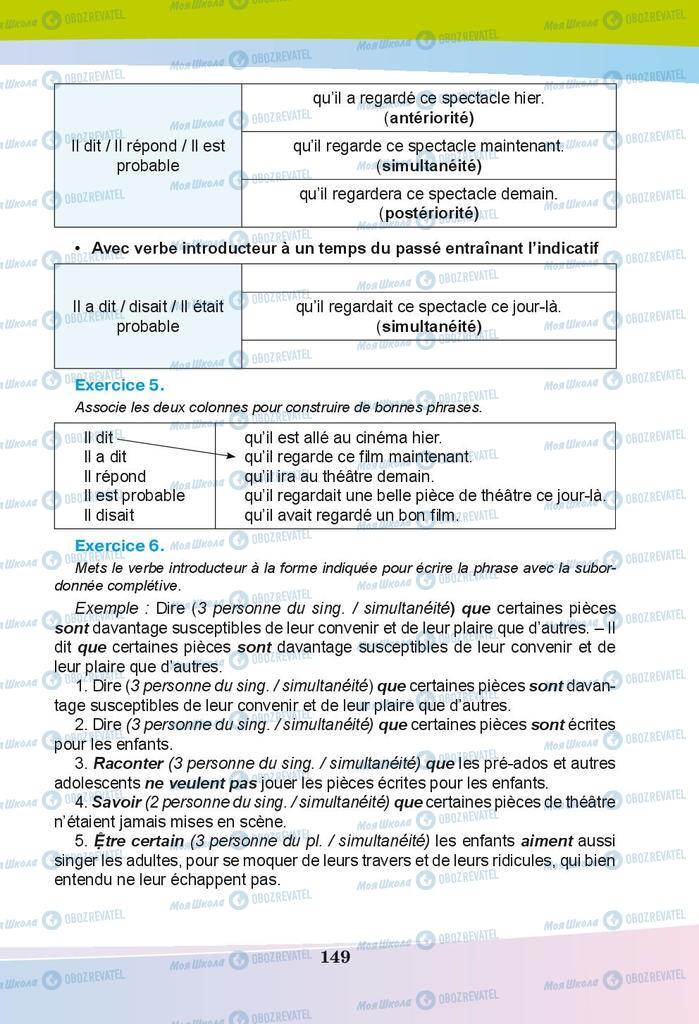 Підручники Французька мова 9 клас сторінка 149