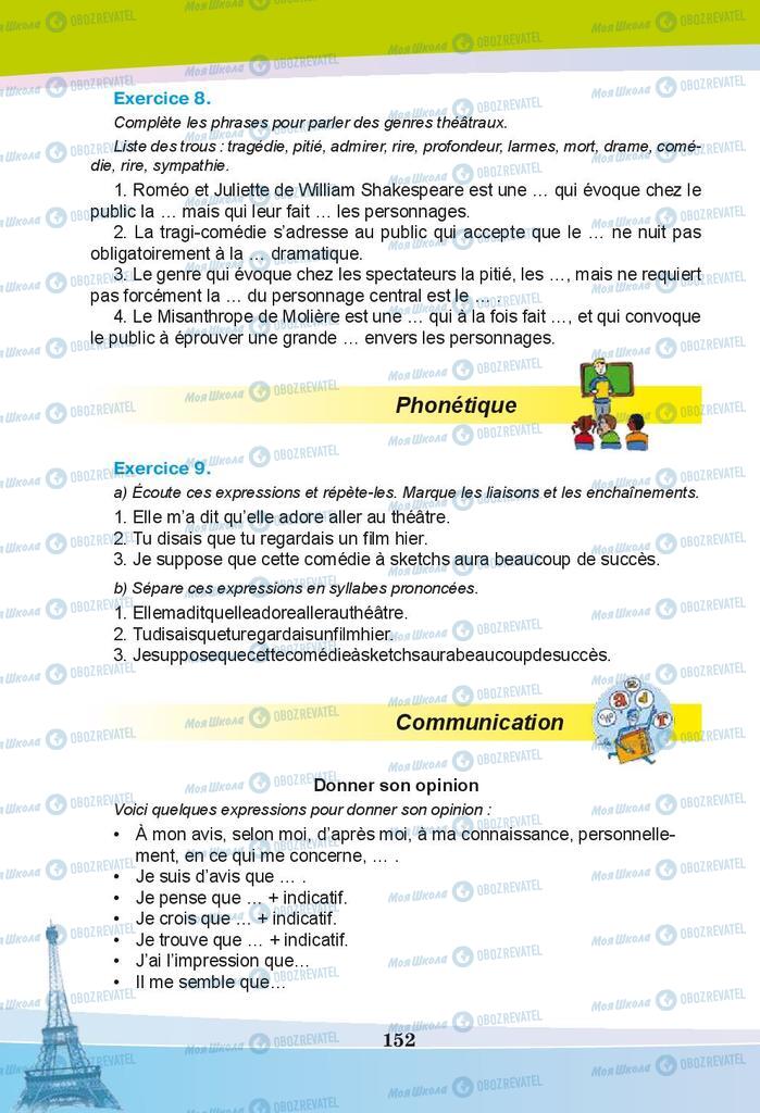 Підручники Французька мова 9 клас сторінка 152