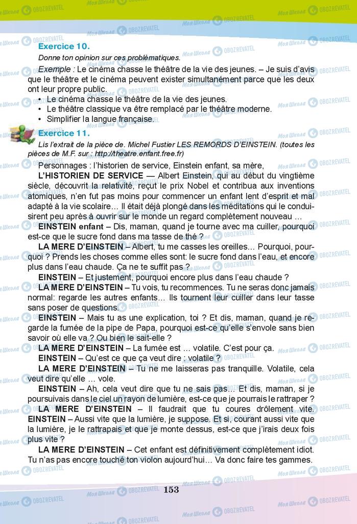 Учебники Французский язык 9 класс страница 153