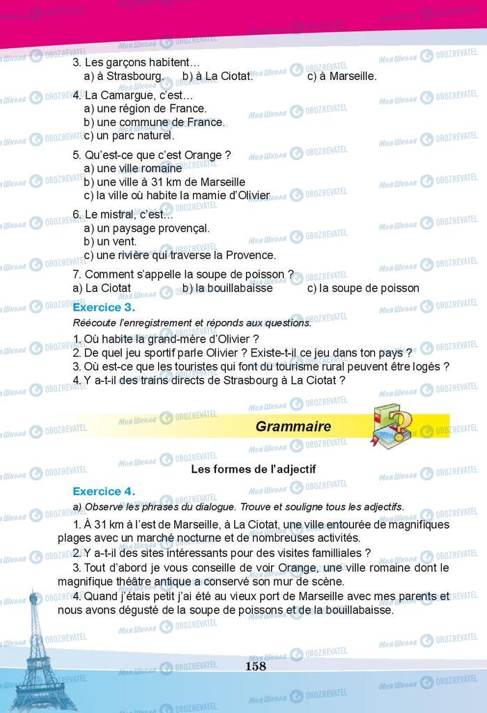 Підручники Французька мова 9 клас сторінка 158