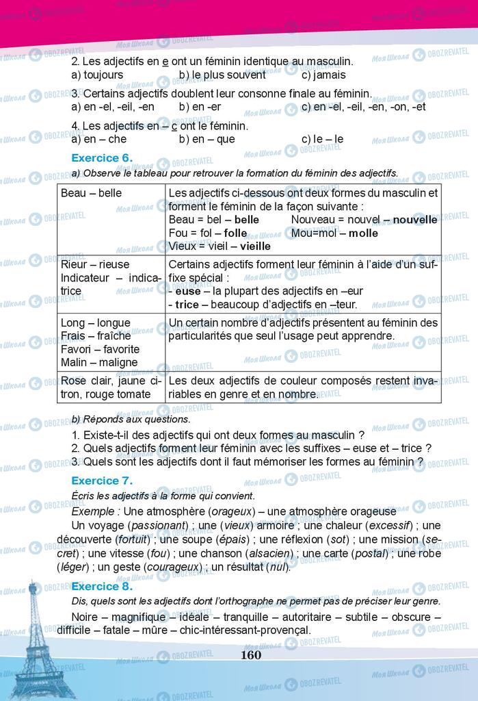 Підручники Французька мова 9 клас сторінка 160