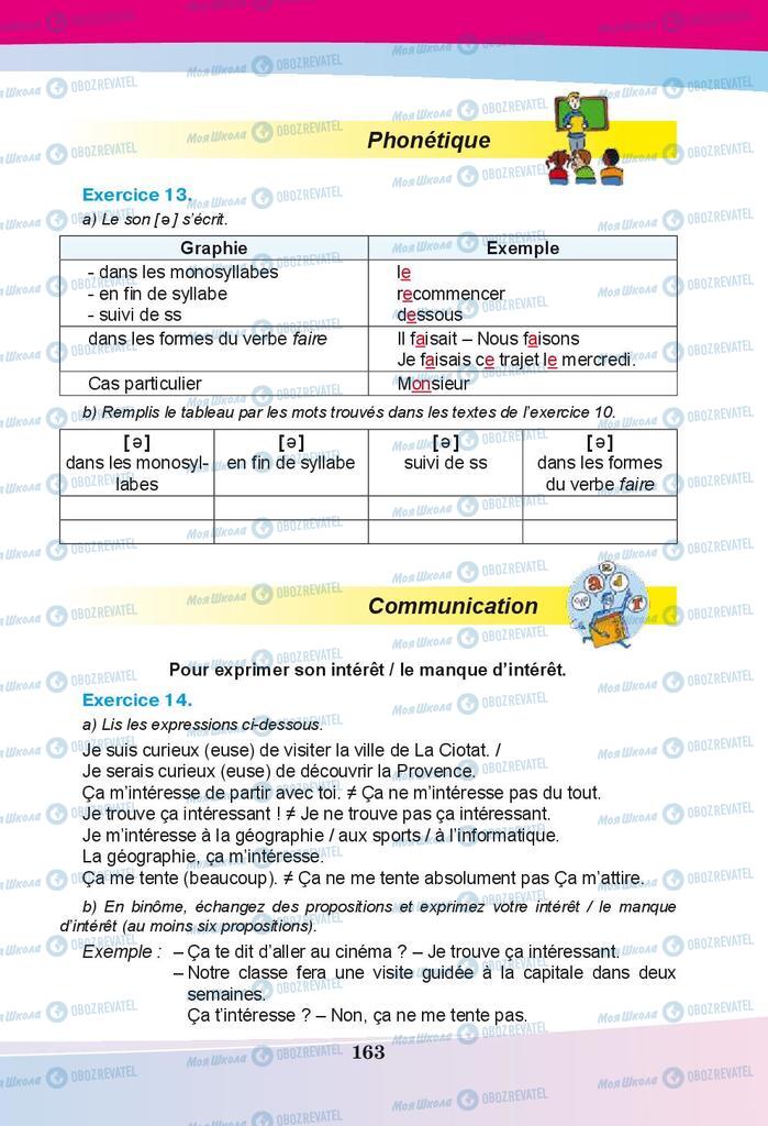 Підручники Французька мова 9 клас сторінка 163