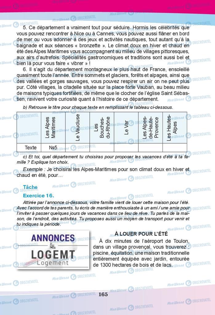 Підручники Французька мова 9 клас сторінка 165