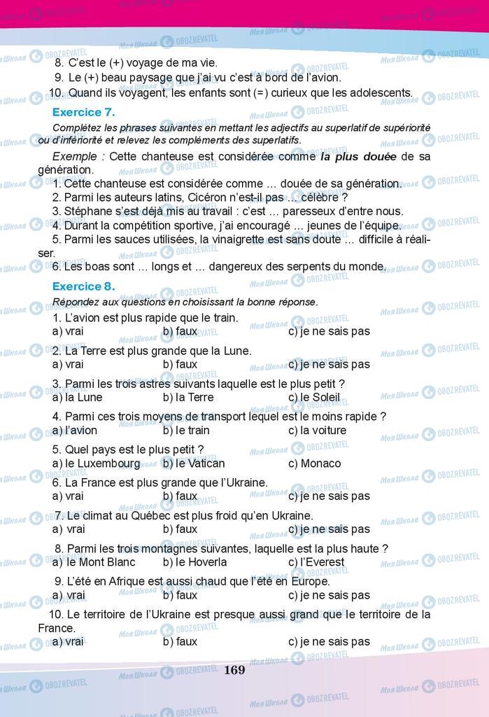 Учебники Французский язык 9 класс страница 169