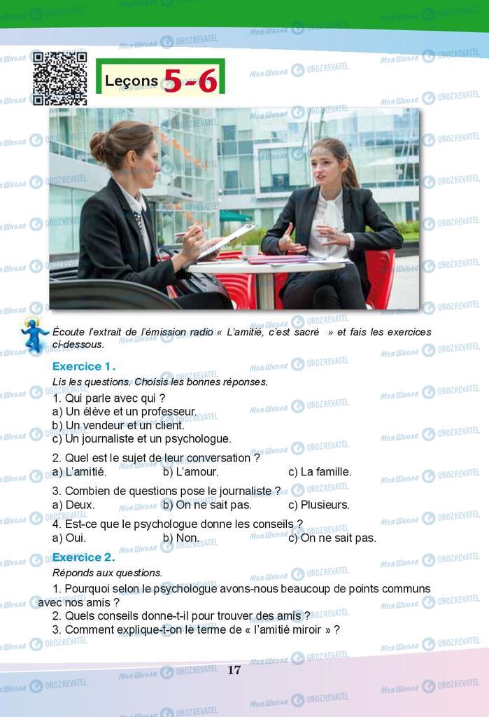 Підручники Французька мова 9 клас сторінка 17