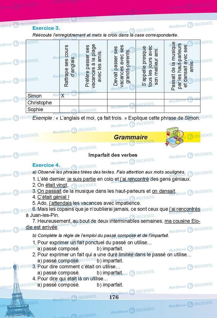 Учебники Французский язык 9 класс страница 176