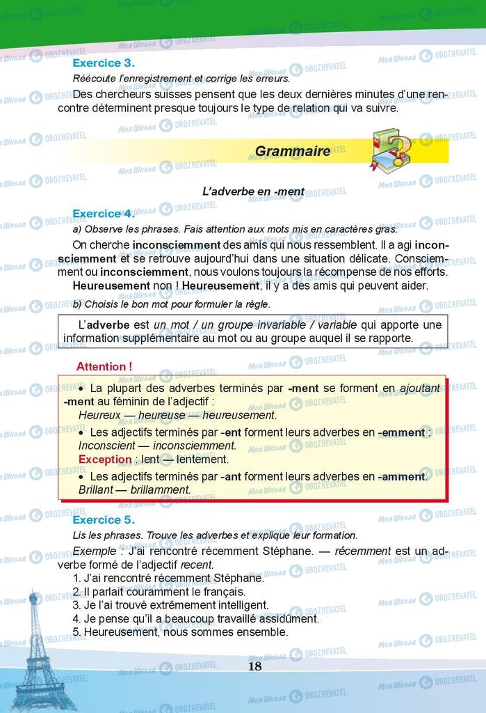 Підручники Французька мова 9 клас сторінка 18
