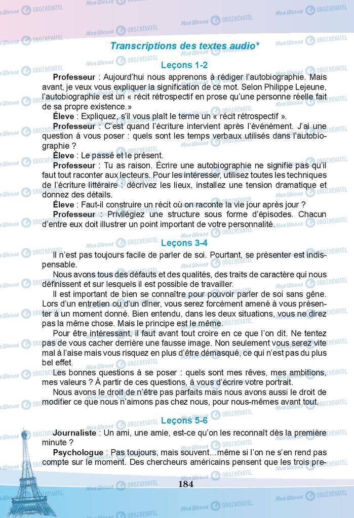 Підручники Французька мова 9 клас сторінка  184