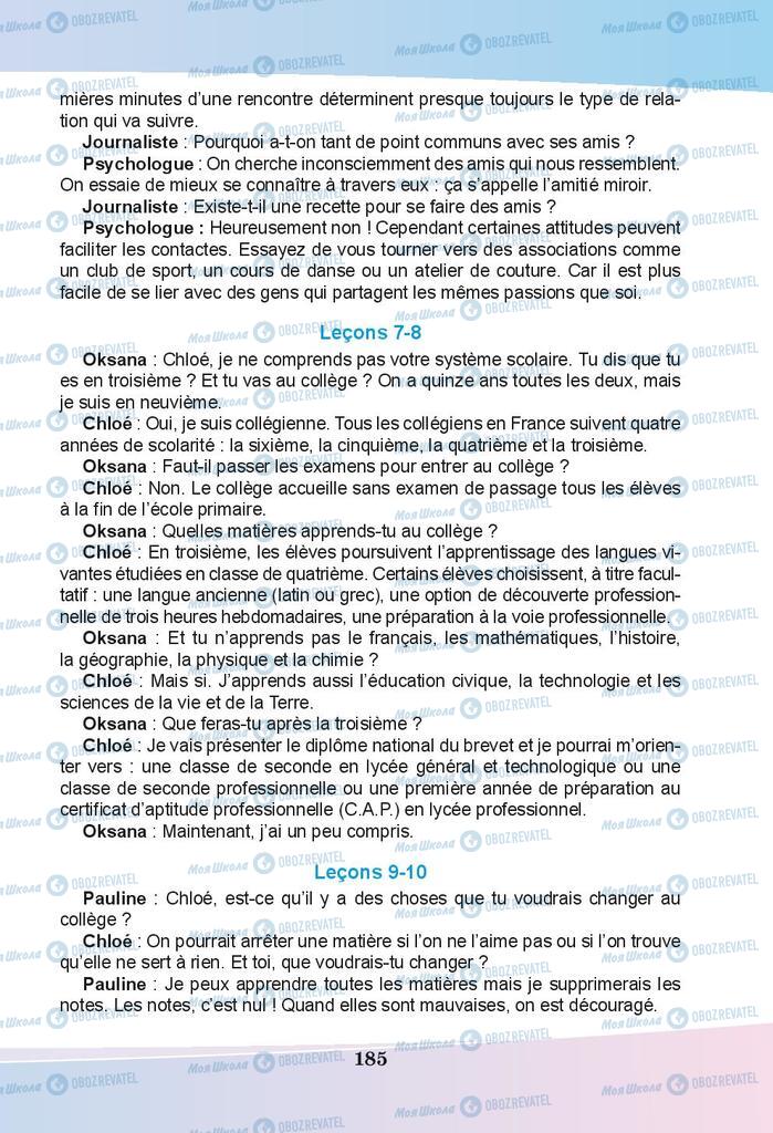 Учебники Французский язык 9 класс страница  185